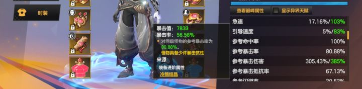 暴击 终于满了截图