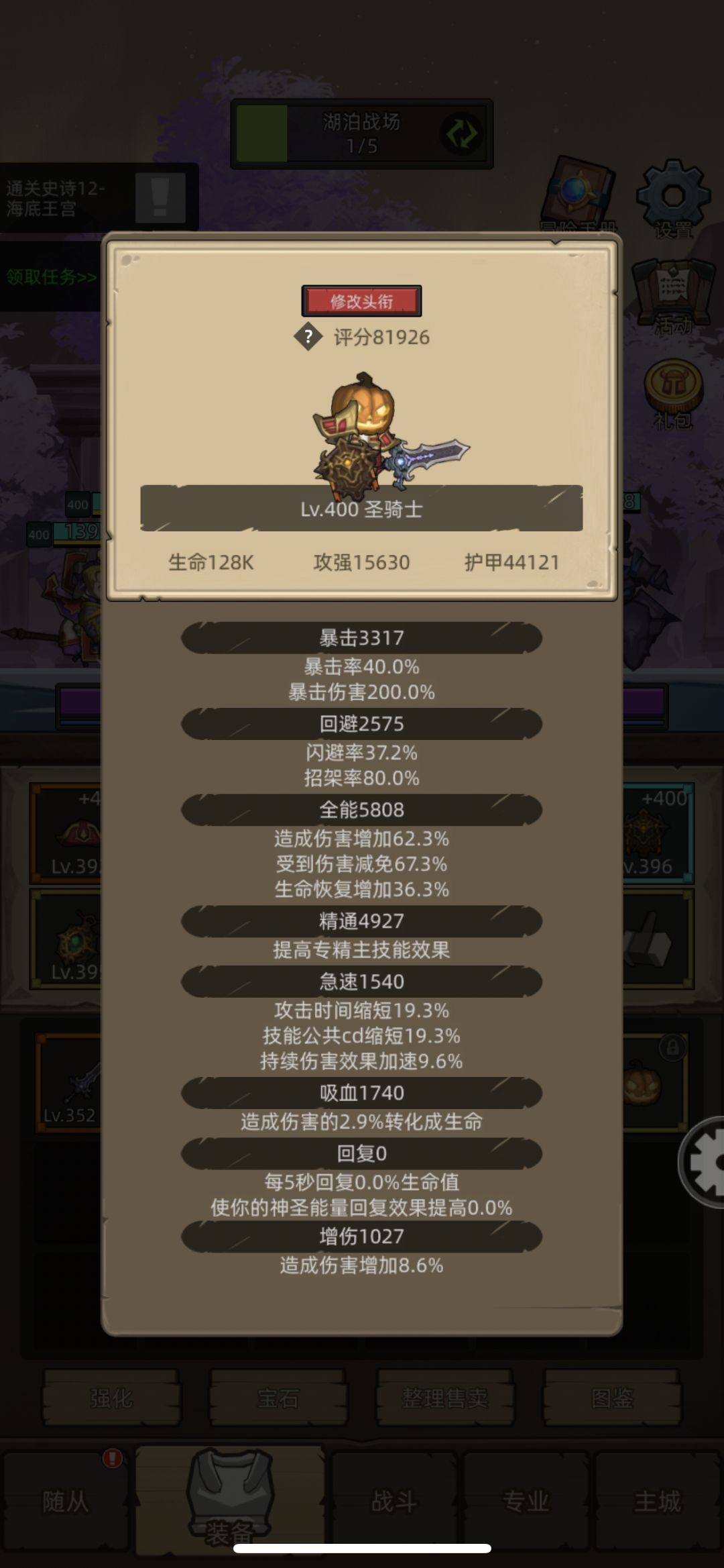 防御骑士求解 3