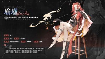 种火档案 | 瑜瑾 ，比赛开始！这可不是空城计~