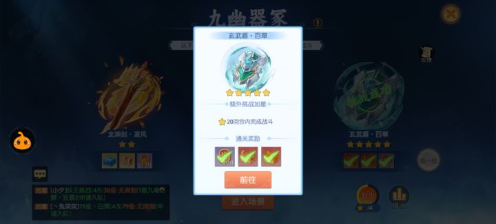 新日常九幽器冢攻略截图