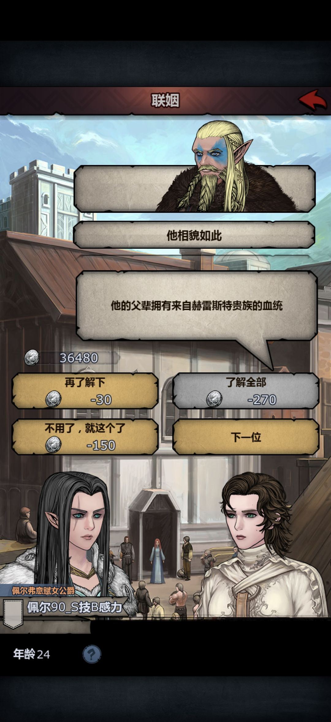 佩尔相亲看到谜之面相 1