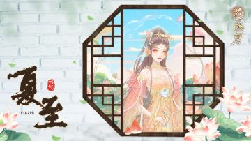 节气之期｜星繁伴蝉鸣，盛夏已然至