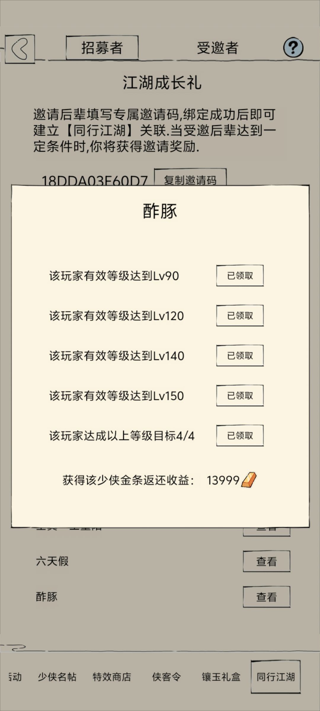 暴27 3