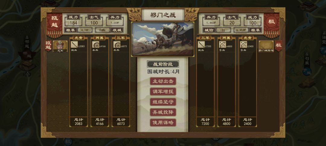 为什么城市页面城防军士气100, 2