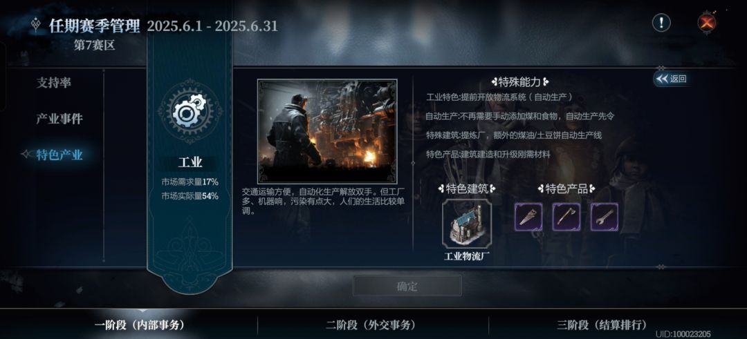 权威大佬的萌新教程第一期 3
