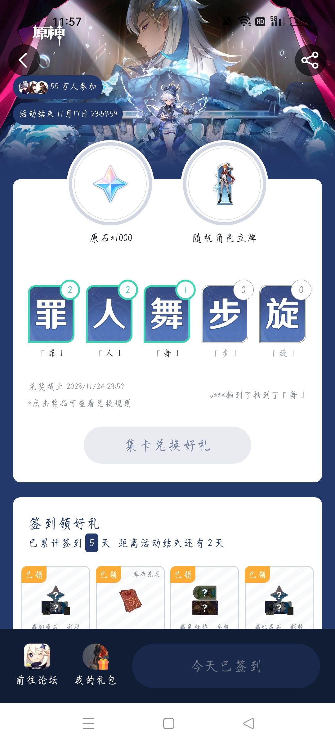 这个卡能换么? 1
