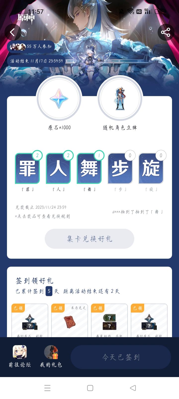 这个卡能换么？截图