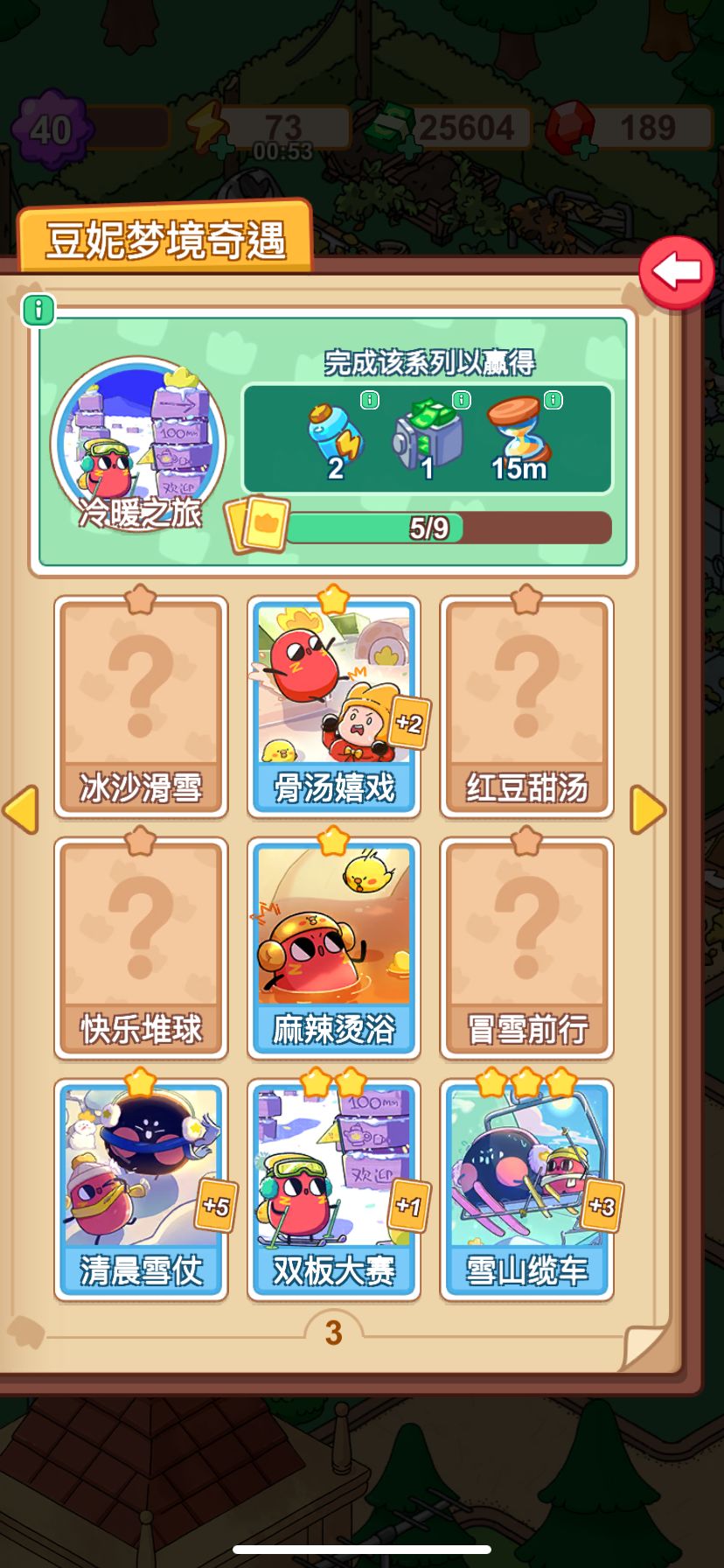 红小豆的卡真难抽! 3
