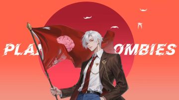 【玩家投稿】有时候只有勇往无前才能吃到大脑！