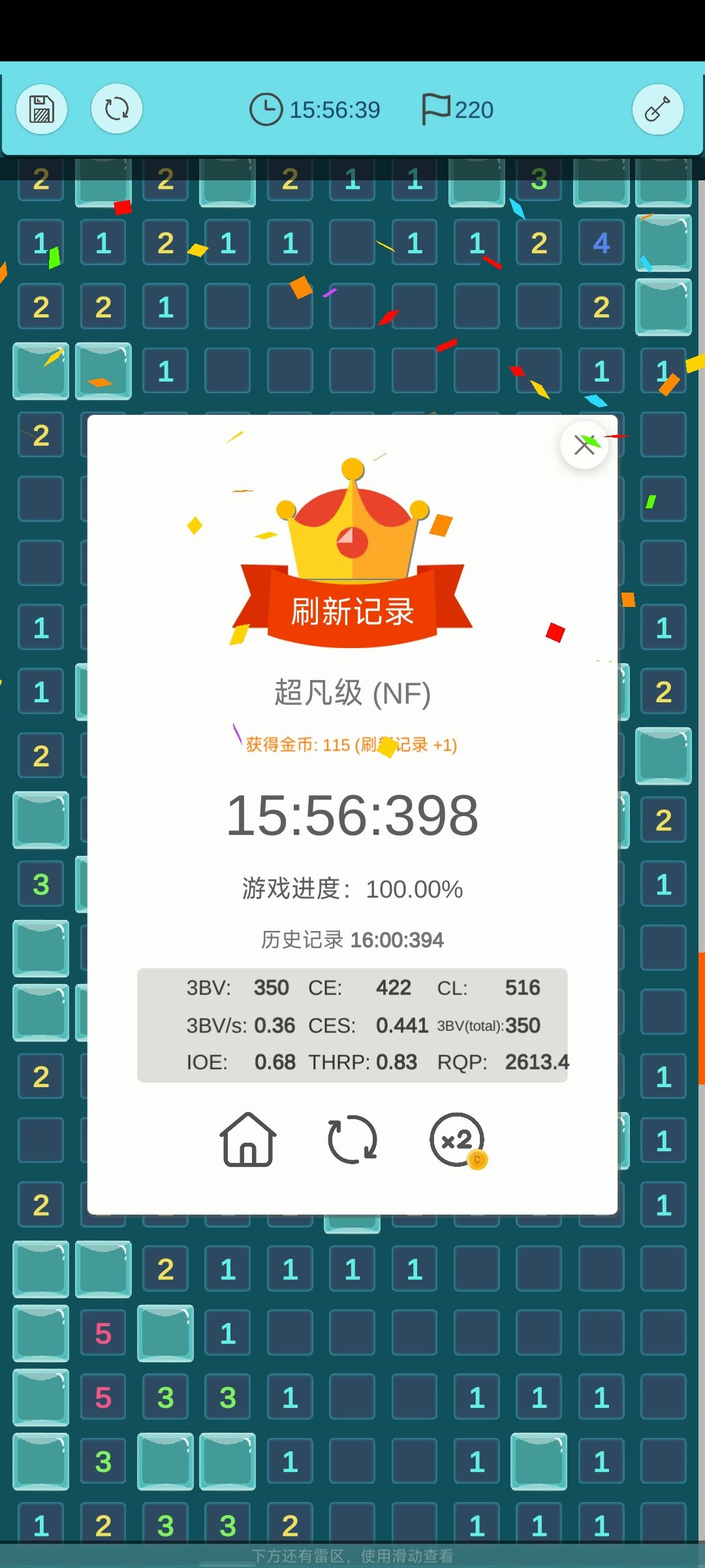 终于nf过超凡了 1
