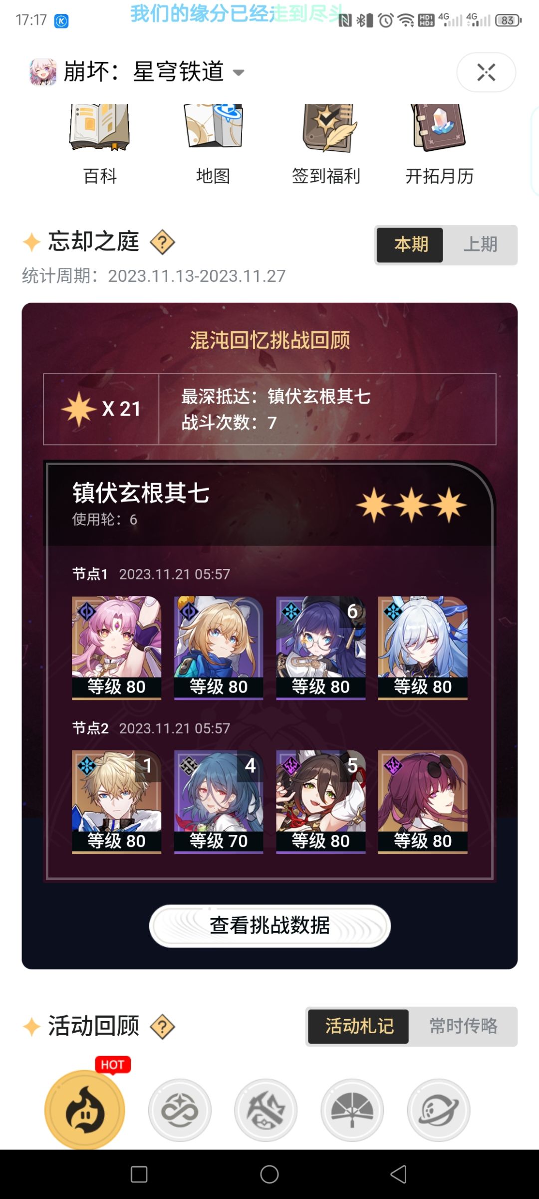 纪念一下 70 级 6