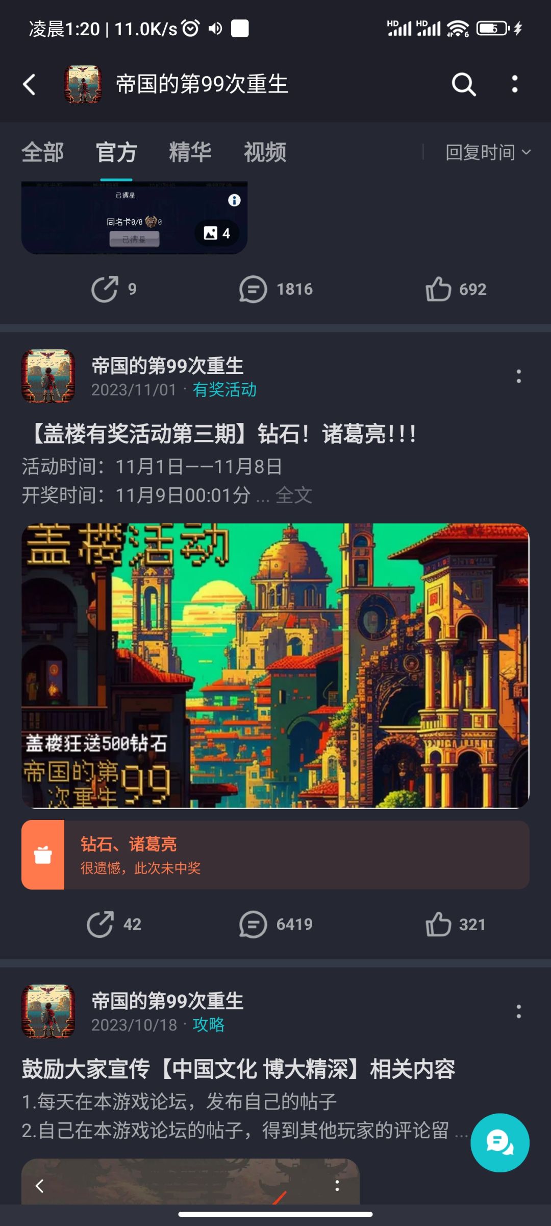 一点参与感都没有,参加了这么多次 3