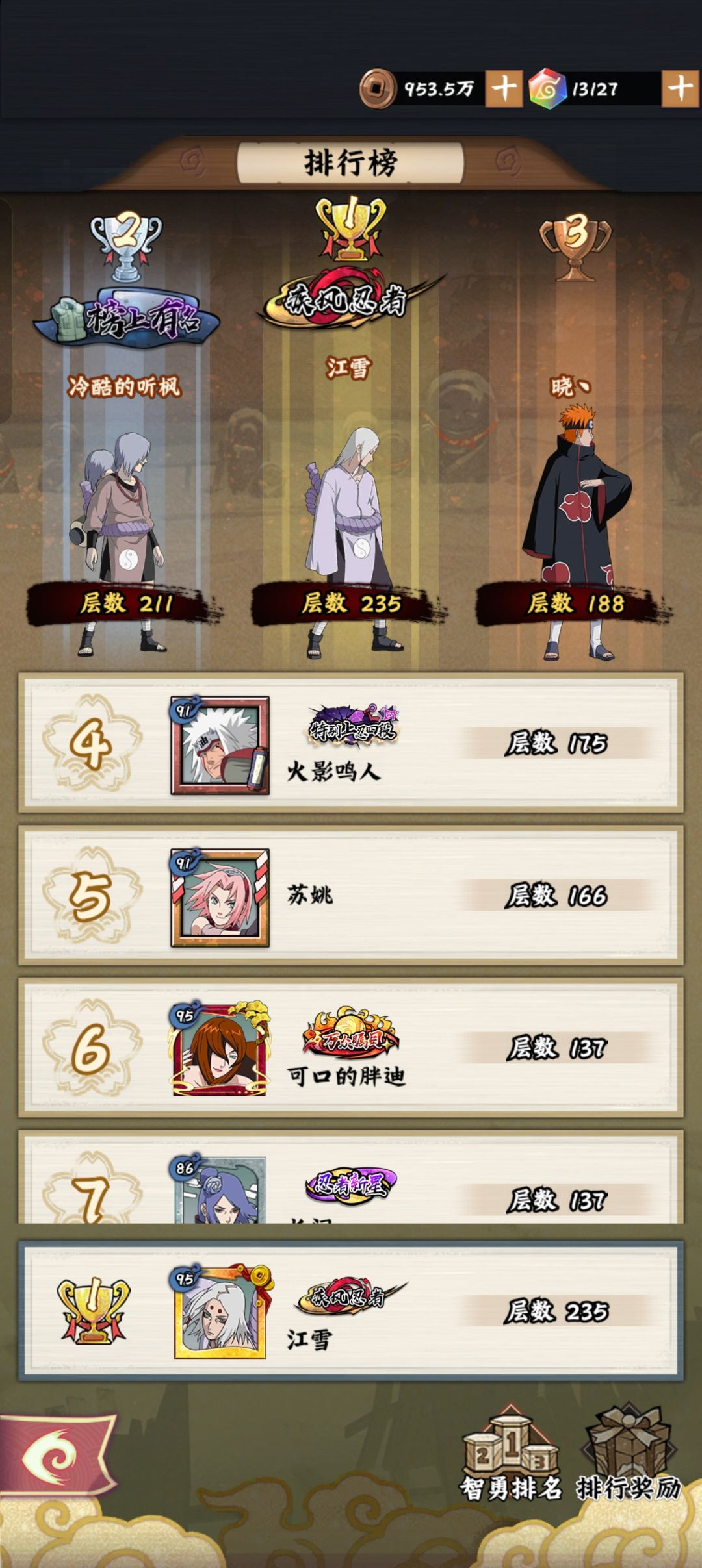 大副本小志乃真好用 1