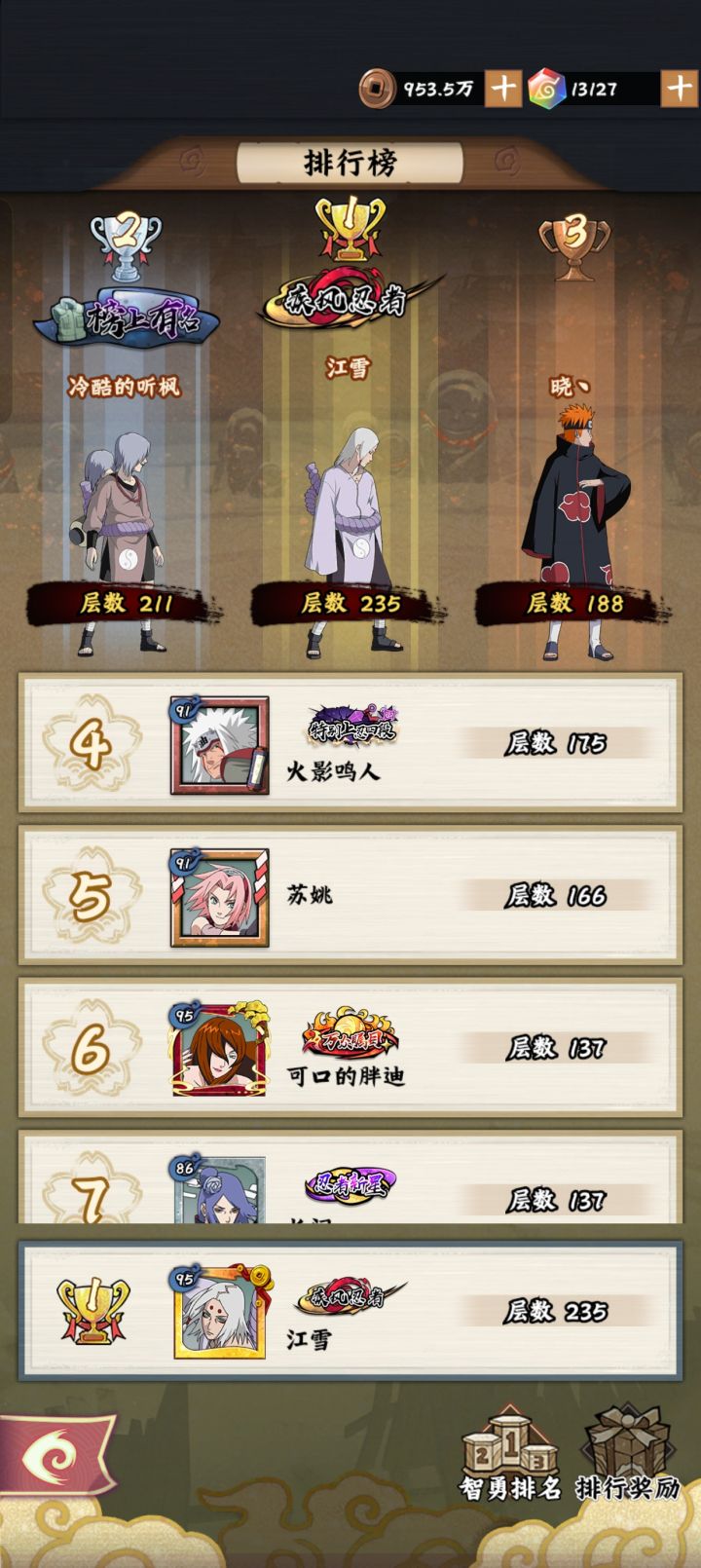 大副本小志乃真好用截图