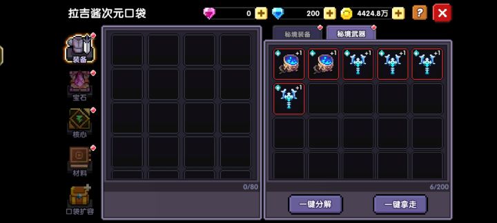 爆率诚不欺我截图