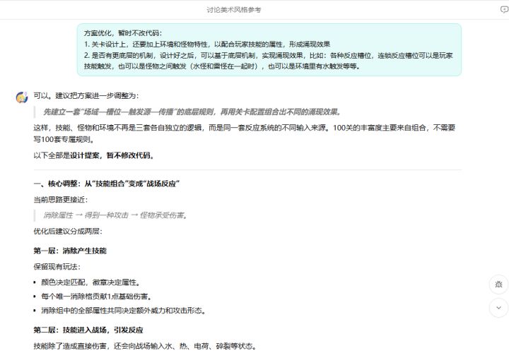 《元素消除》开发日志 v2截图