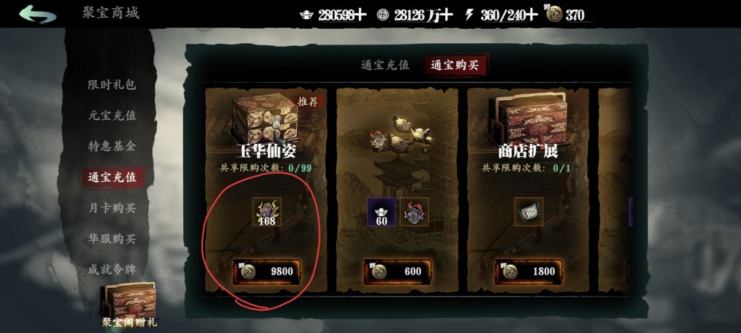 ？ 4