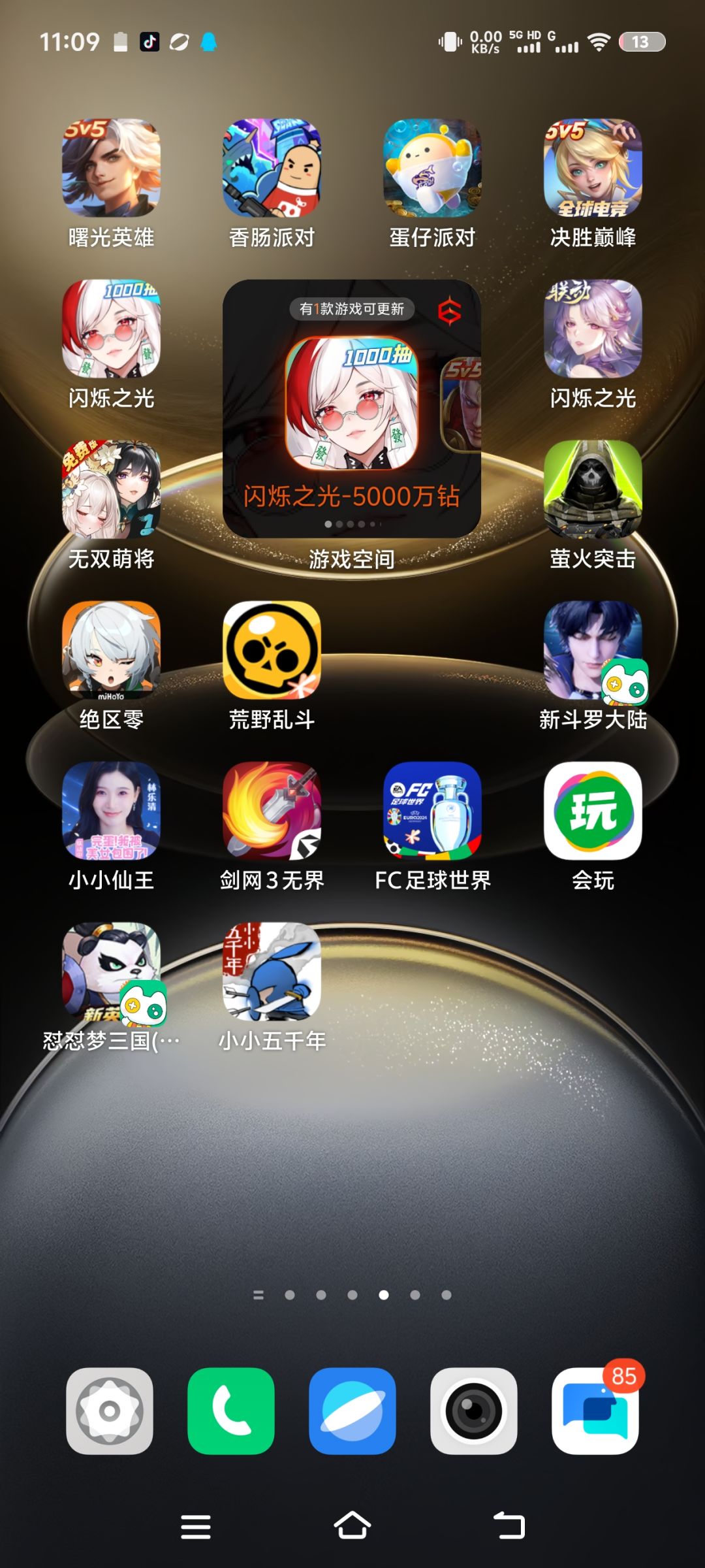 彻底肝爆 2