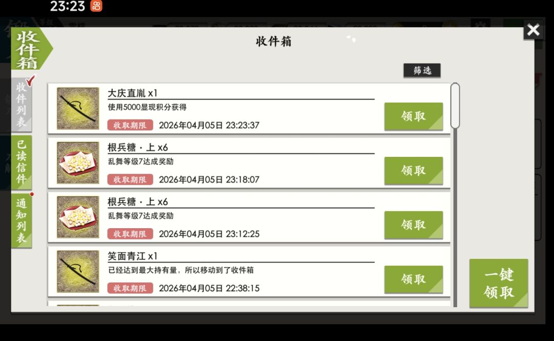 果然,只有保底的份 2