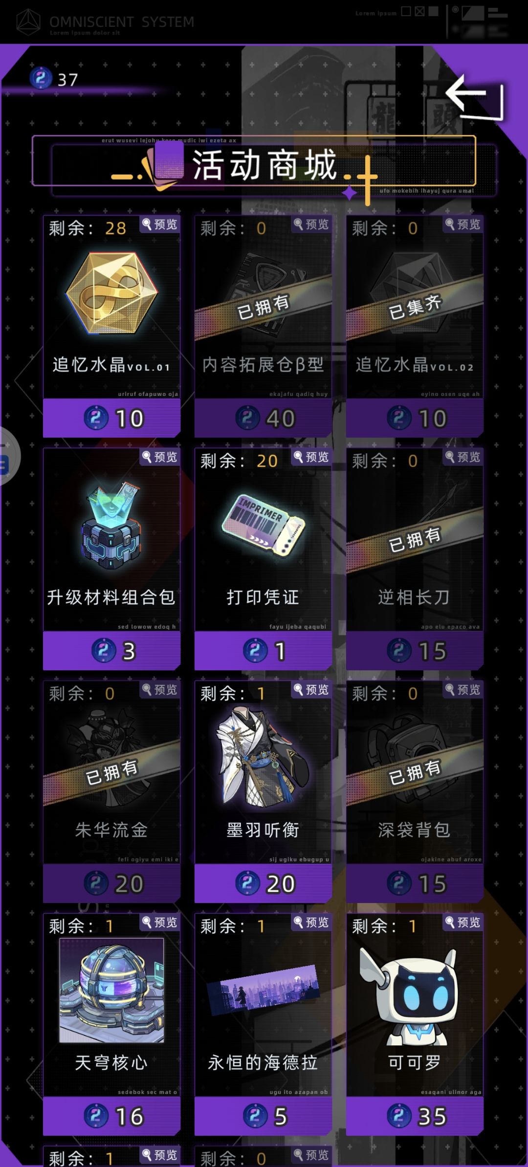 剩下37个干嘛呢 1