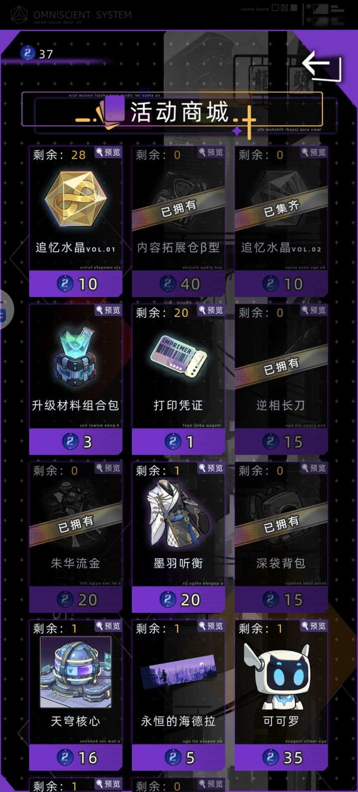 剩下37个干嘛呢截图