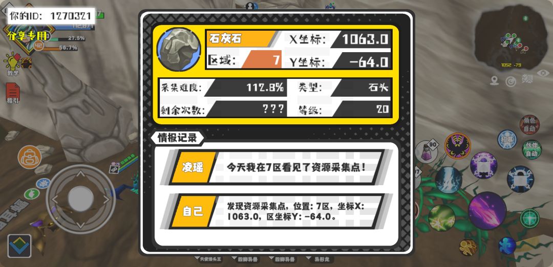 事件分享 1