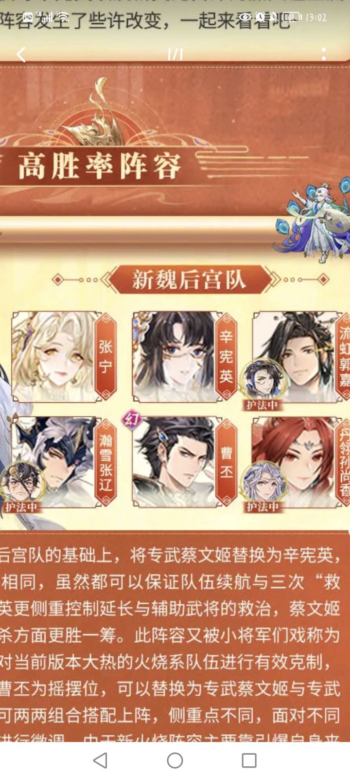 这几个护法中是啥意思截图