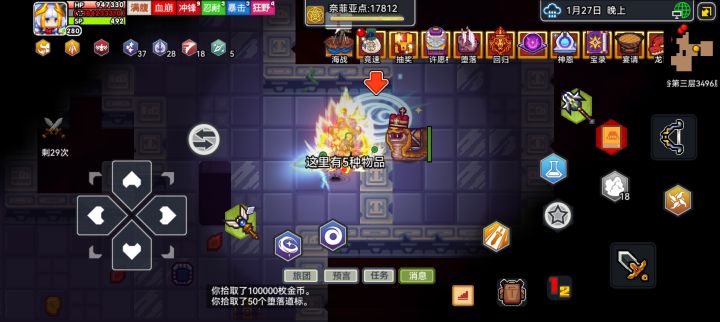 做完了,不愧是神言神力截图