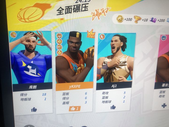 有一起的吗？截图