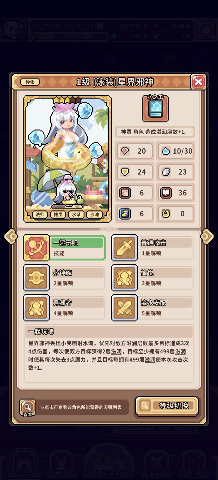 这个可以替代水兔吗?截图