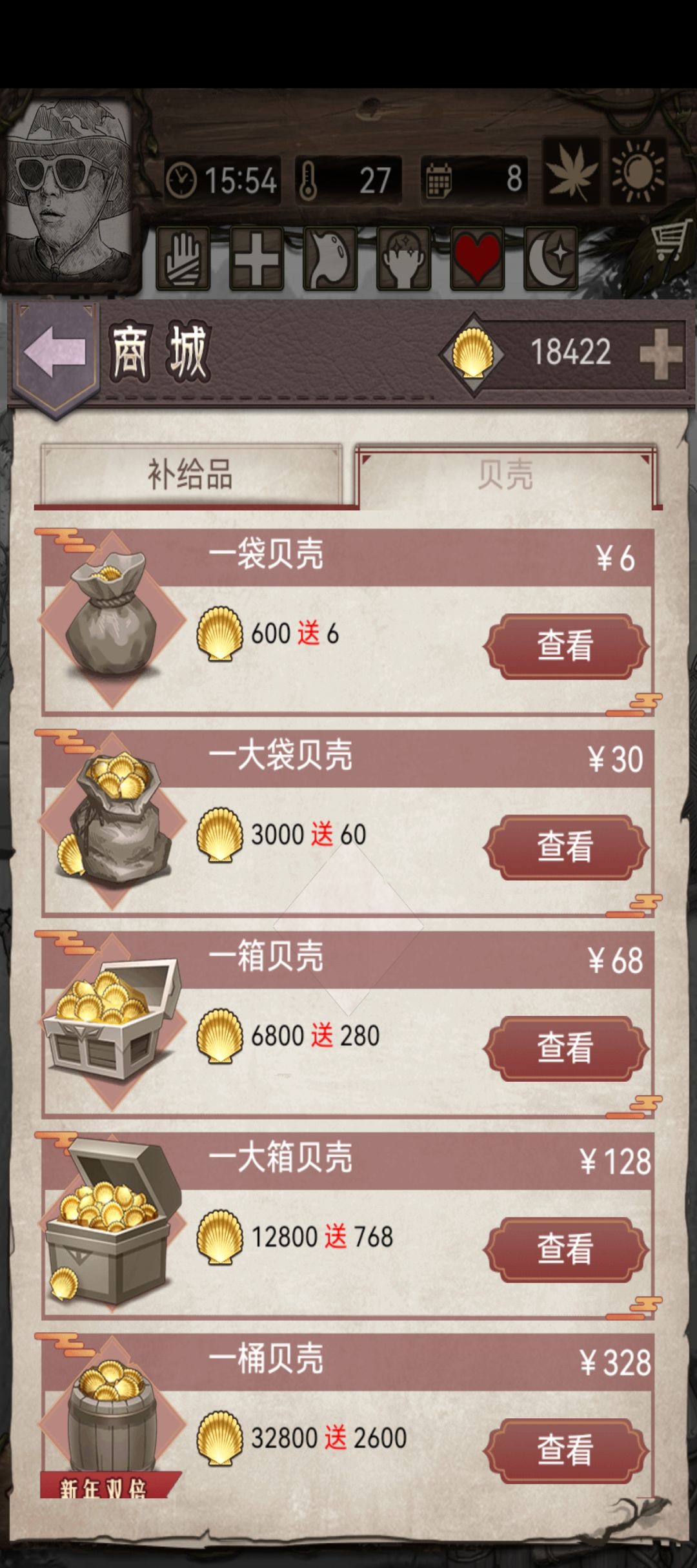 石锤图纸抽多少次出啊,有保底的吗? 1