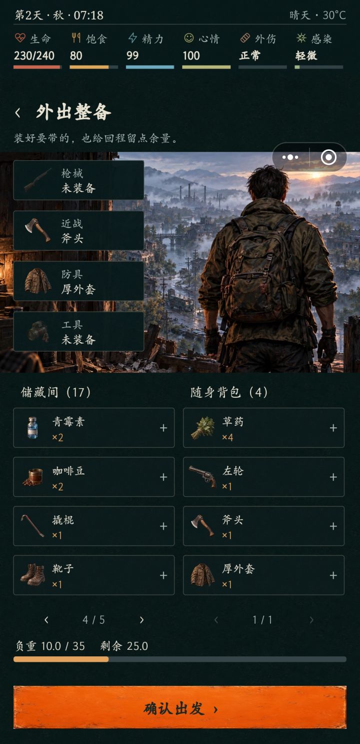 这鞋干啥用的截图