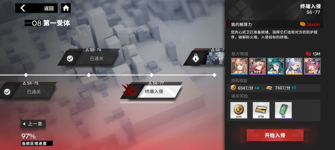 主线已通关，61级四星龙象吊打一切截图