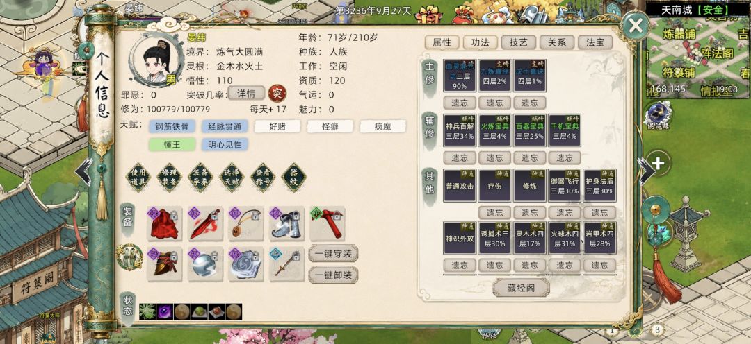 想要天命筑基,这数据还有希望吗 2