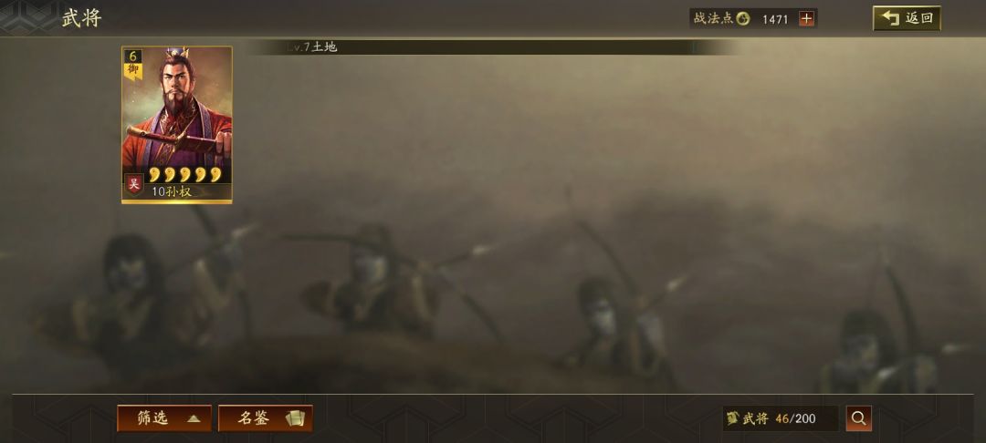 三国被遗忘的人 2