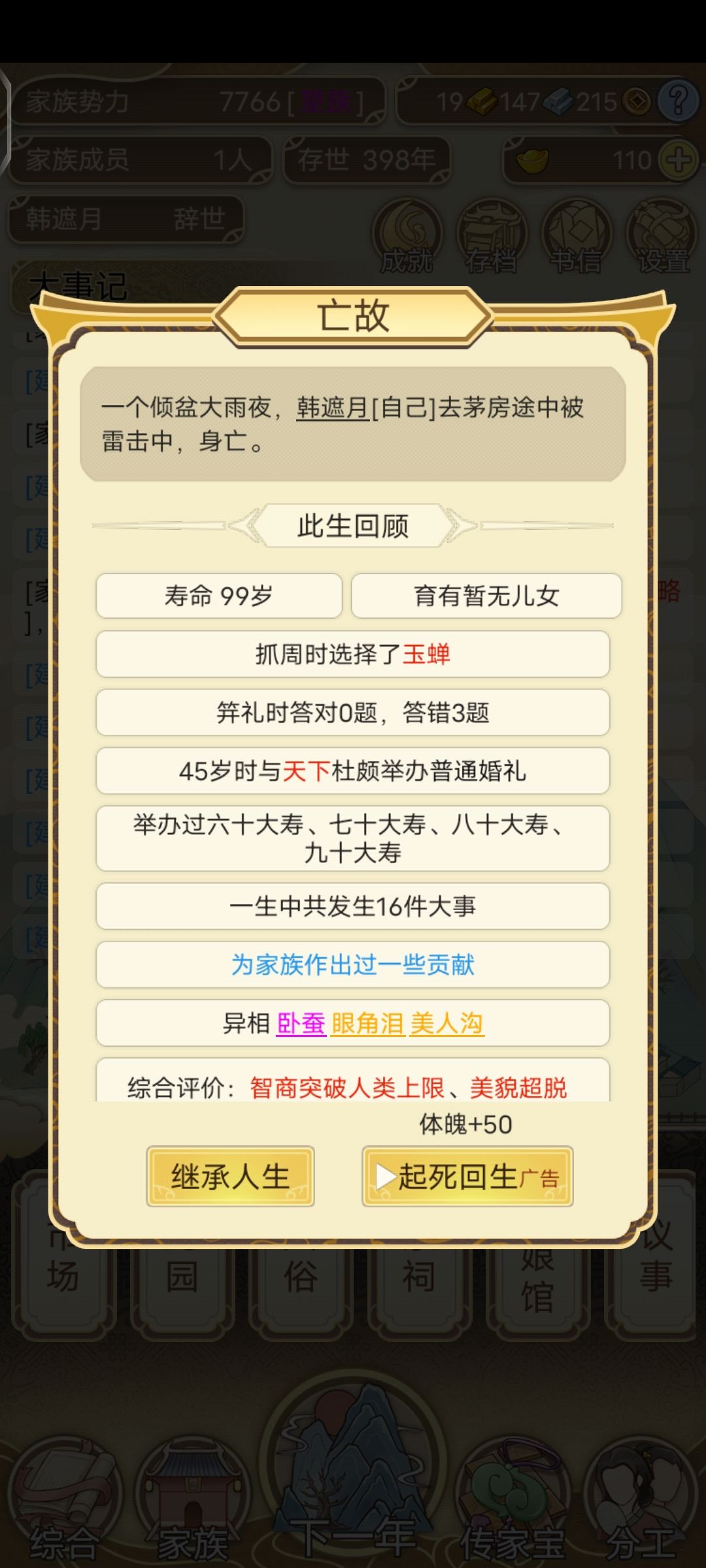 绝后了 2