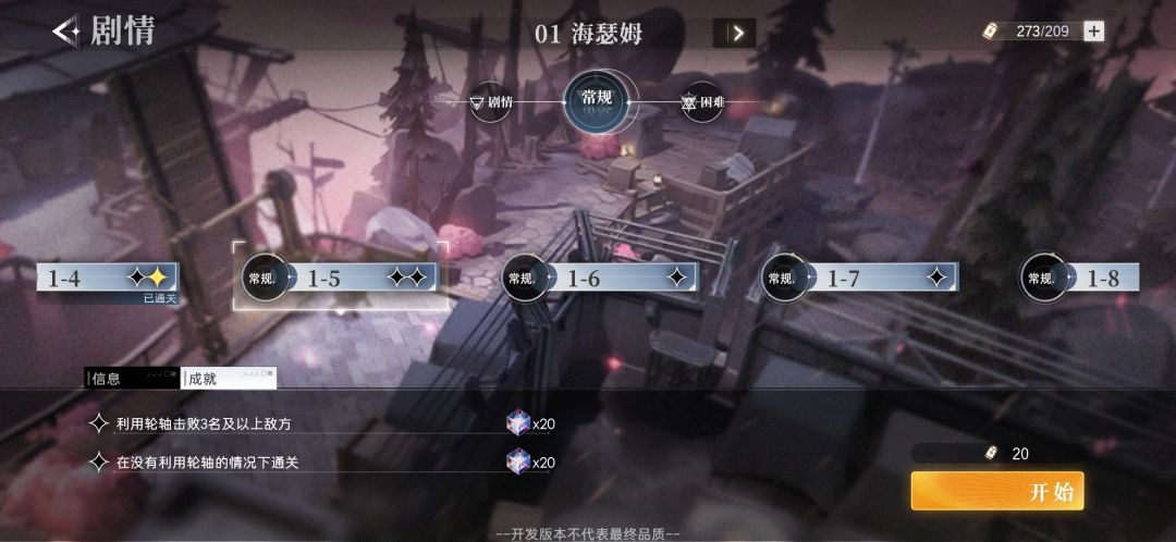 这些成就设置就是纯粹为了多打一遍吗? 2