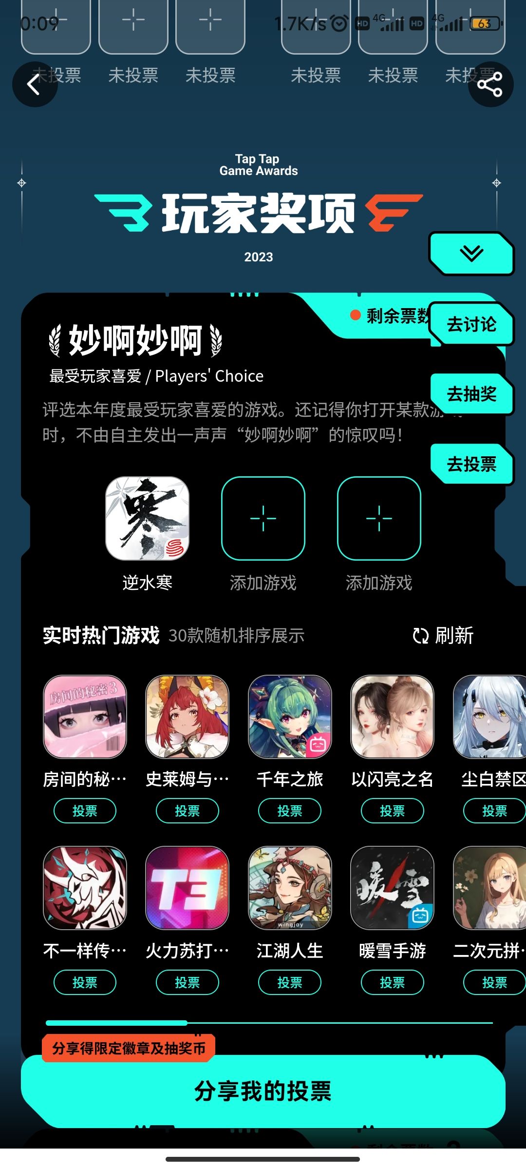 逆水寒冲冲冲 1