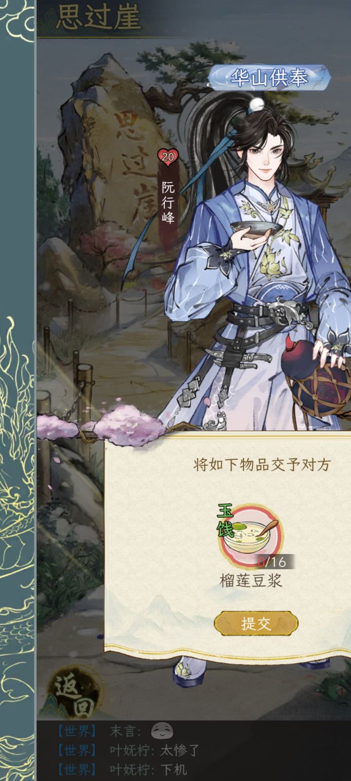 榴莲豆浆玉饯哪里搞?截图