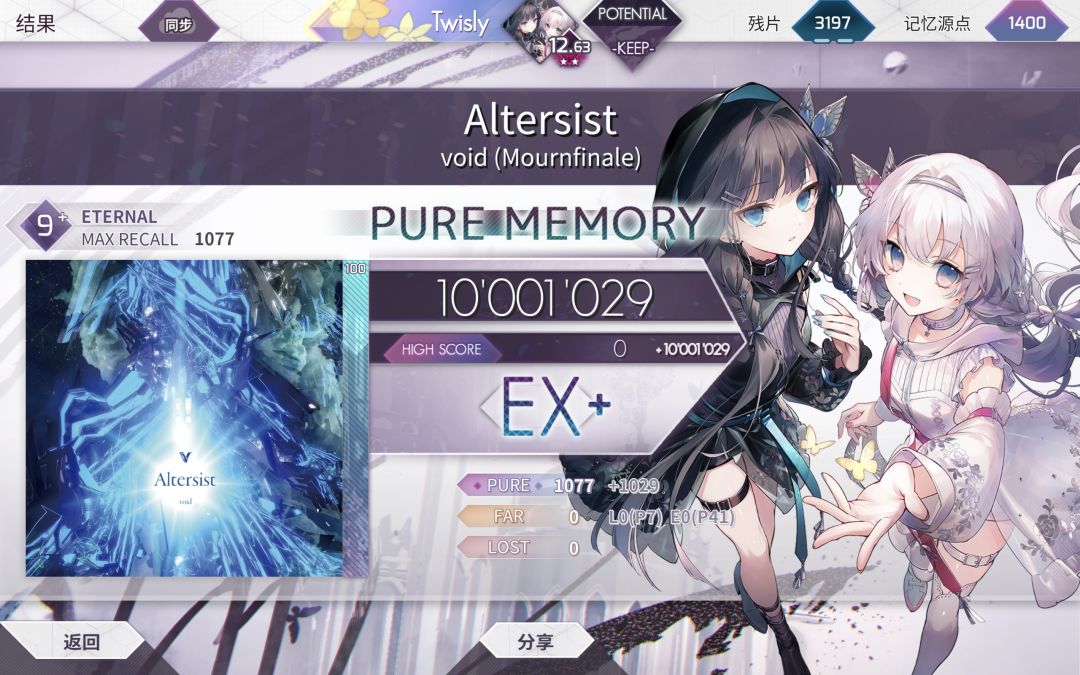 Altersist 初见PPP截图
