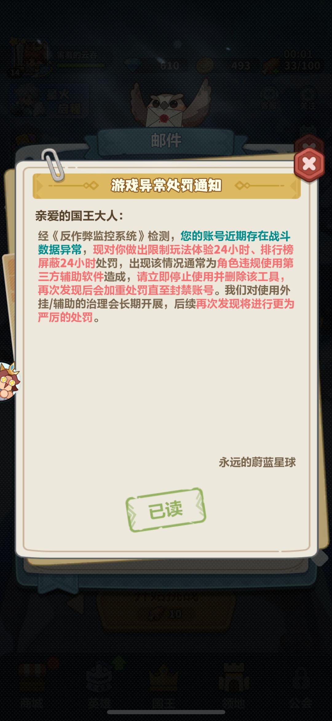 《经历过的朋友请点赞》无故被封号!!! 1