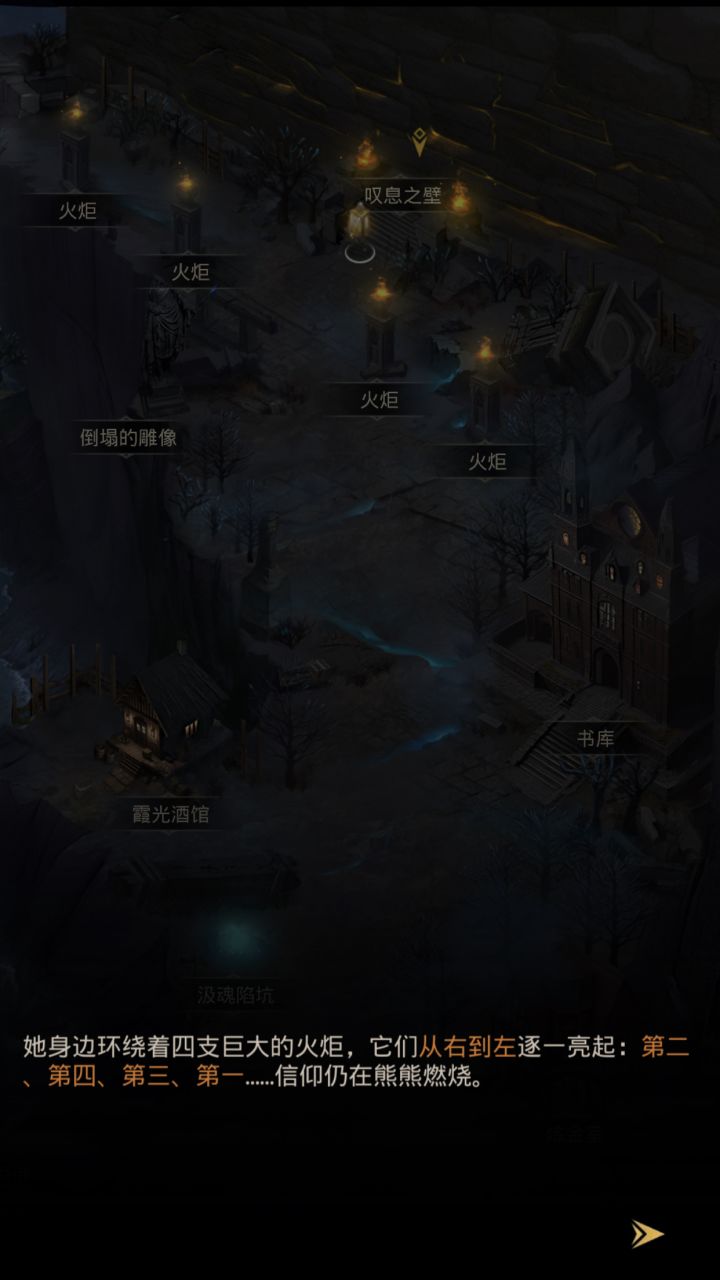求助,这里是什么意思,火炬和叹息之壁?怎么点了没反应截图