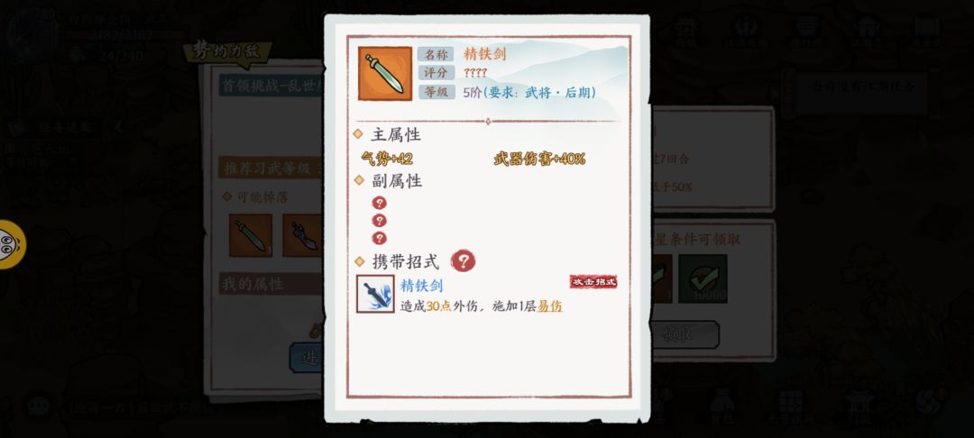 90级的首领掉50级的装备？ 2