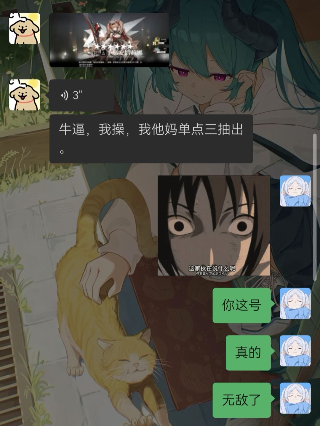 让我兄弟玩到破解版了 3