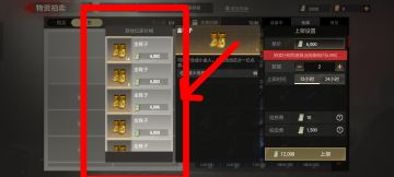 超凡先锋拍卖行快速卖货小技巧！