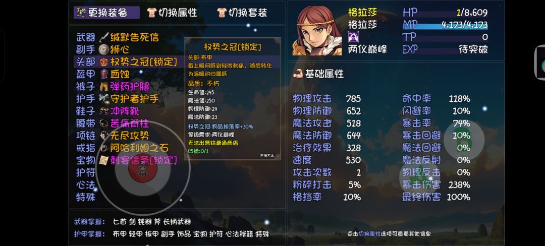 不带铁壁头的话还要怎么提升呢 1