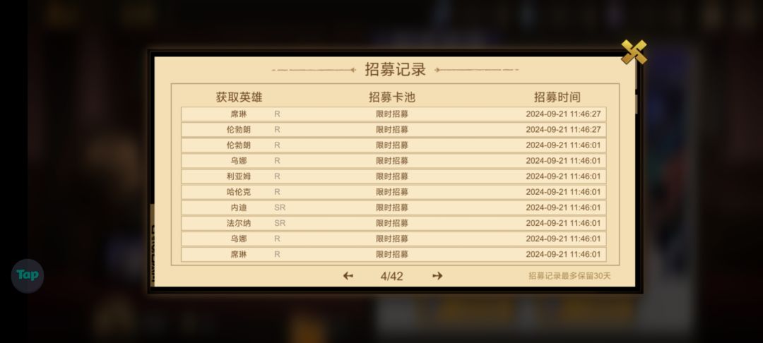 不是,说好的保底呢,哪去了啊 2