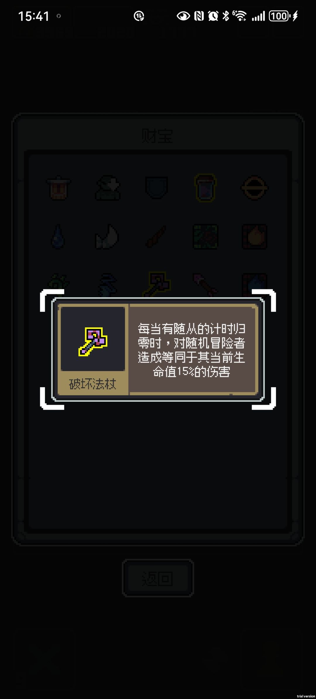 全面入侵100层 6