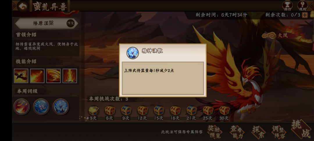 关于蛮荒之地介绍闲话！截图