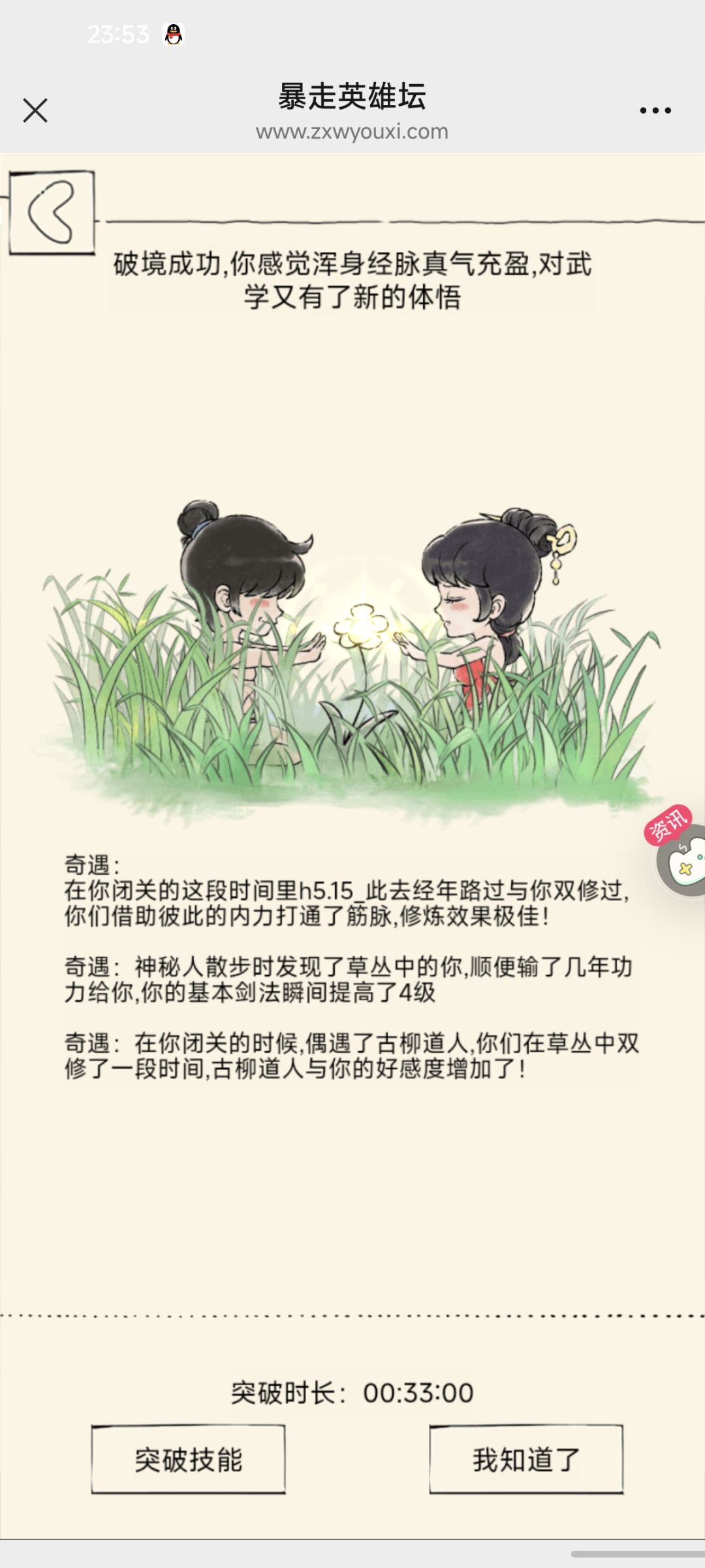 动态图片 4